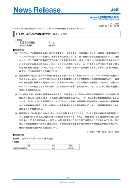 王子ホールディングス