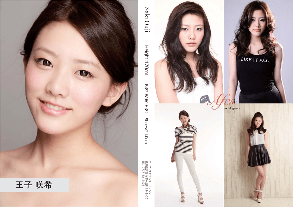 王子 咲希 Afes Model Agency