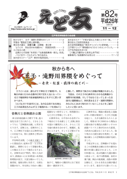 王子・滝野川界隈をめぐって