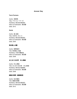 Works Cited/Bibliography Answer Key