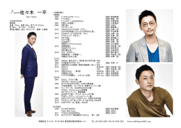 佐々木 一平IPPEI SASAKI