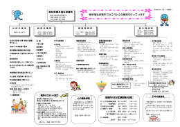 高知県幡多福祉保健所 幡多福祉保健所ではこのような業務を行っています