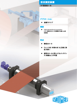 BFI形状計 - NVN株式会社