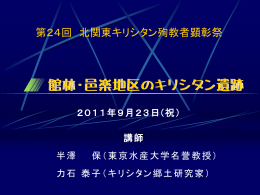 活動報告で使用した資料（PowerPoint）を見る
