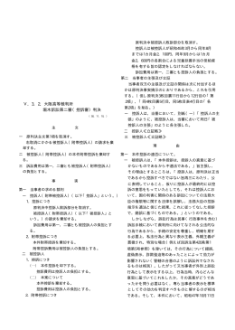 Ⅴ．3．2．大阪高等裁判所 堀木訴訟第二審（控訴審）判決