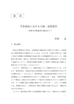 手形訴訟における主張・証明責任