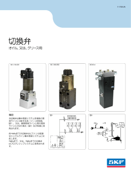 切換弁 0901d196800ee680