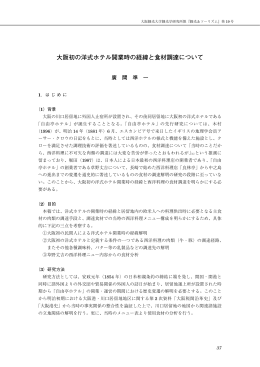 廣間準一