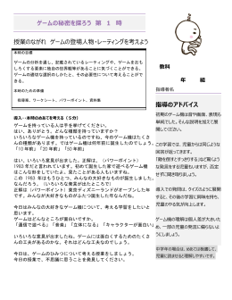 1時間目