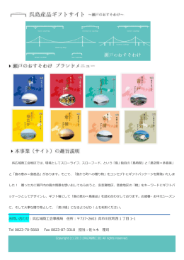 お問い合わせ：呉広域商工会事務局 住所：  737-2603