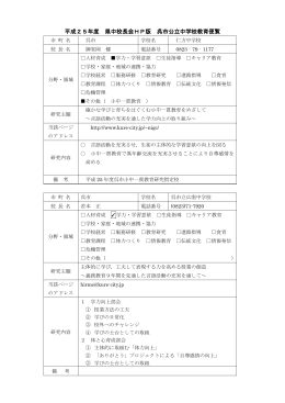 平成25年度 県中校長会HP版 呉市公立中学校教育便覧