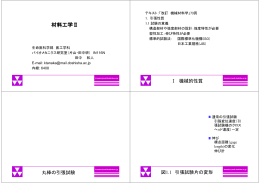 第1回講義ノート