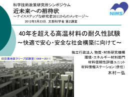 講演資料 - 科学技術・学術政策研究所