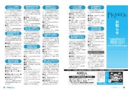 国防を担う自衛官 候補生の試験実施 防火に関する意識高め