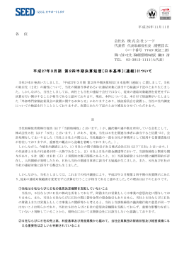 〔日本基準〕（連結）