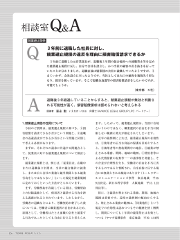 3 年前に退職した社員に対し、 競業避止規程の違反を理由に損害賠償
