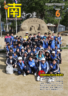 姉妹都市旭川市と友情深化