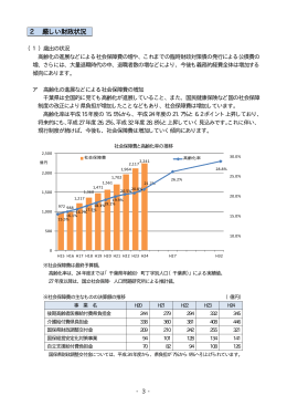 （2）厳しい財政状況（PDF：68KB）