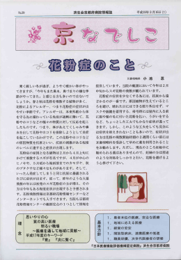 寒く厳しい冬が過ぎ、 ようやく暖かい春がやっ てき