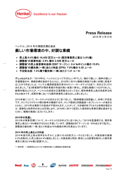 Press Release 厳しい市場環境の中、好調な業績