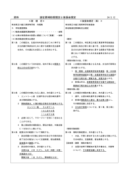 部活動遠征費について - 埼玉県立川越工業高等学校