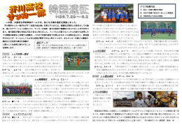 韓国遠征 (pdf file)