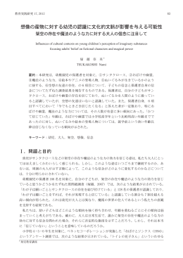 論文全文へ（pdf）