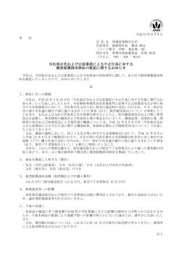 PDFを新しい画面で開く