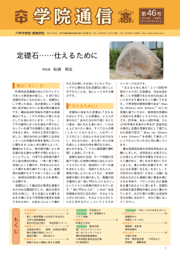 学院通信 学院通信