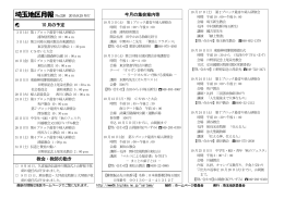 今月の集会案内等 10 月の予定 教会・教師の動き