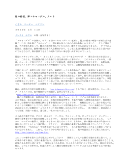 性の倫理、禅スキャンダル、カルト - Shimano Archive / Eido Rōku