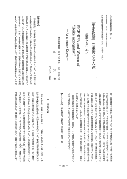 文学研究論集第如号 叫 ー 2