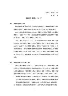 宮崎委員提出資料(2)【PDF】
