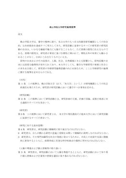PDF - 桃山学院大学