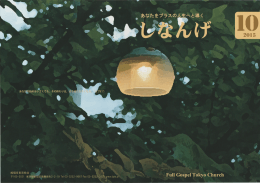 10月号日本語版（全体）