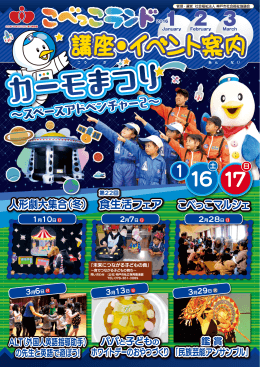 イベント案内7,8,9月号はこちら
