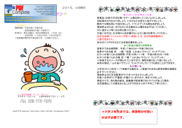 じどうかん アッピーランド - So-net