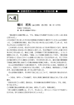 横川 拓矢（PDFファイル 126.8KB）