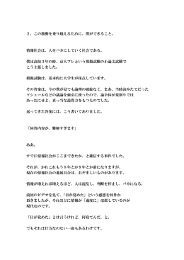 バブルとは何か＆ヒット量産のトリセツ