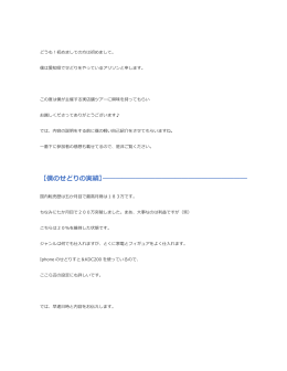 【僕のせどりの実績】――――――――――――――――――――――