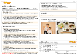 うまかよ～！ 食べ方いろいろ僕の水炊き