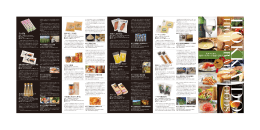 北のハイグレード食品+2014