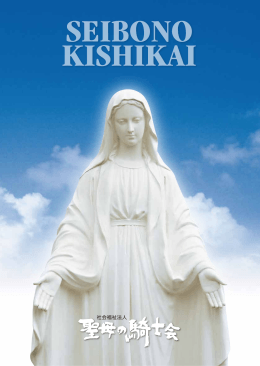 SEIBONO KISHIKAI