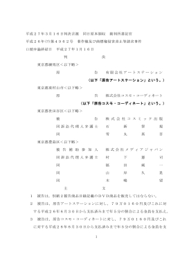 全文 - 裁判所