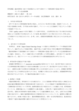 臨床病期 II・III の下部直腸がんに対する側方リンパ節郭清術の意義