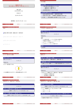 印刷用スライド - 電気通信大学