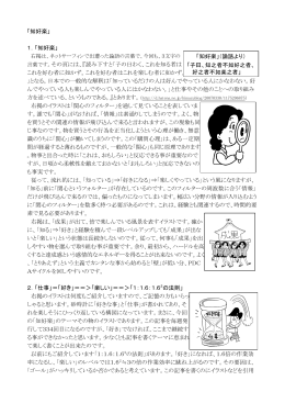 「知好楽」 1．「知好楽」 言葉です。その頁には、『読み下すと「子の曰わく