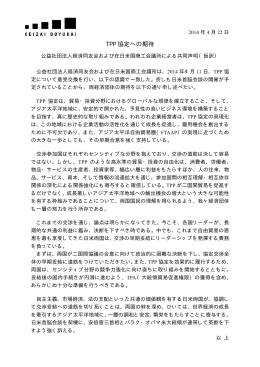 仮訳（日本語）