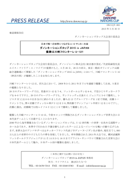 川崎フロンターレU-12!