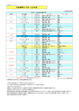 2015年9月スケジュール（PDF形式）